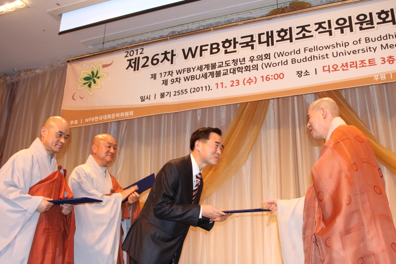 2011.11.23_제26차 세계불교도대회 한국대회 출범식, 위촉장 수여